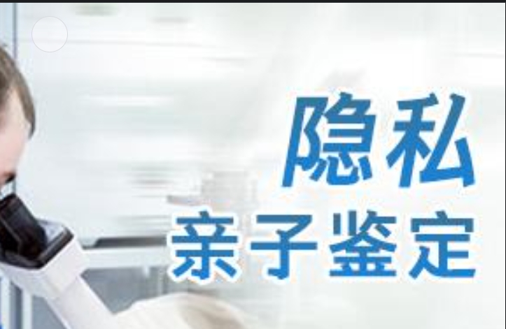 太原隐私亲子鉴定咨询机构